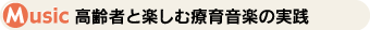 ����҂Ɗy���ޗÈ特�y�̎��H
