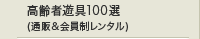 җV100Iiʔ́^j