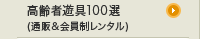 җV100Iiʔ́^j