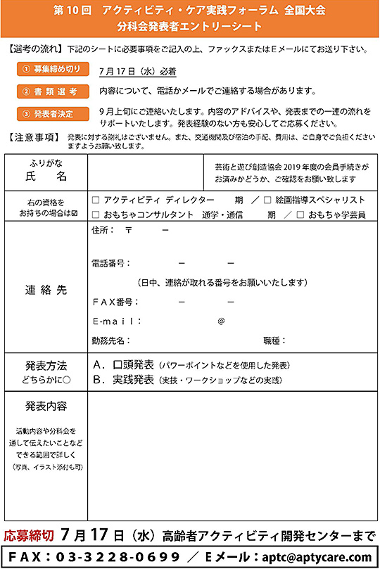 �G���g���[�V�[�g