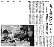 釧路新聞紙面